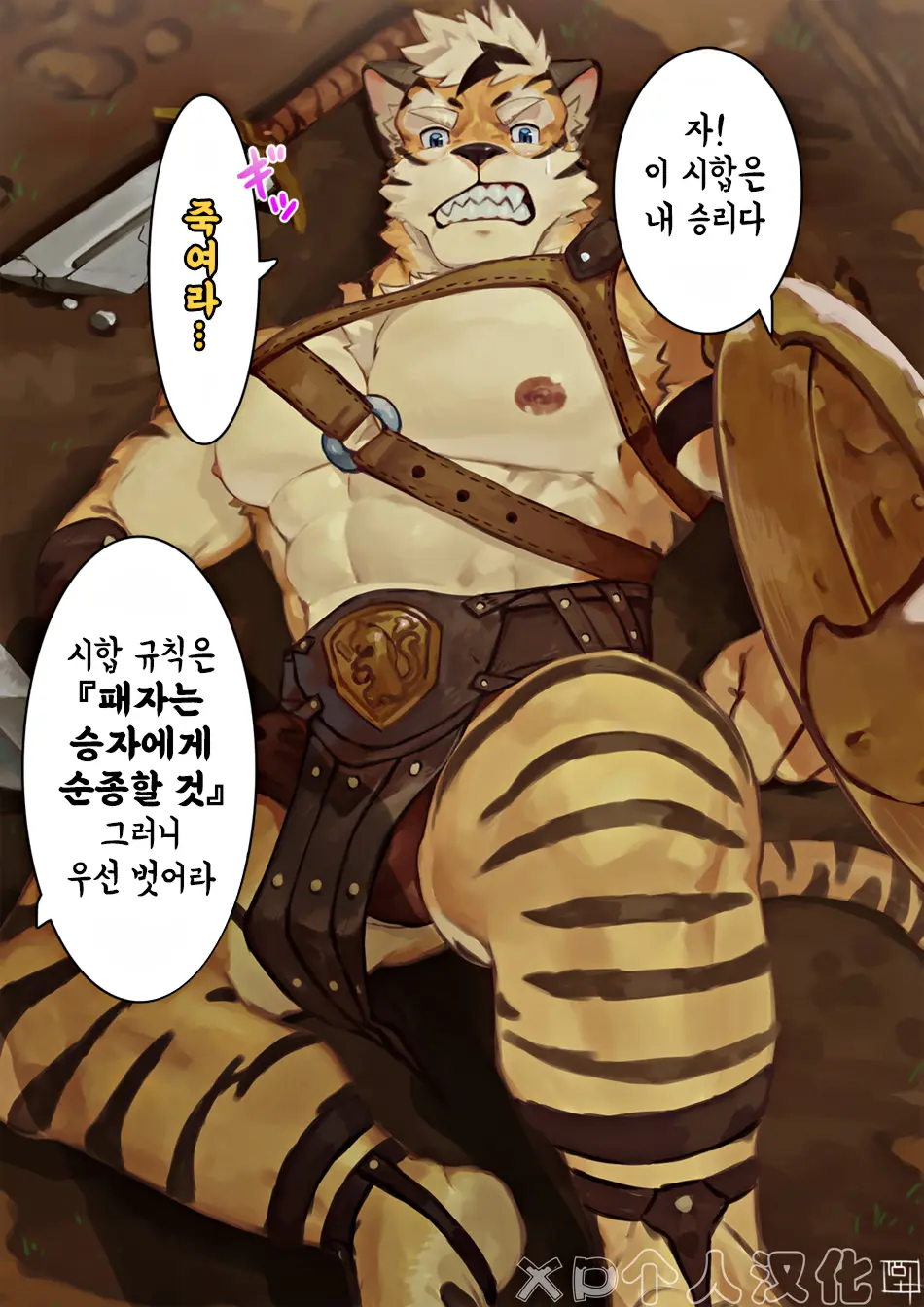 Auction And Gladiator